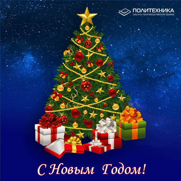 Открытка НГ 2025 - Телеграм.png