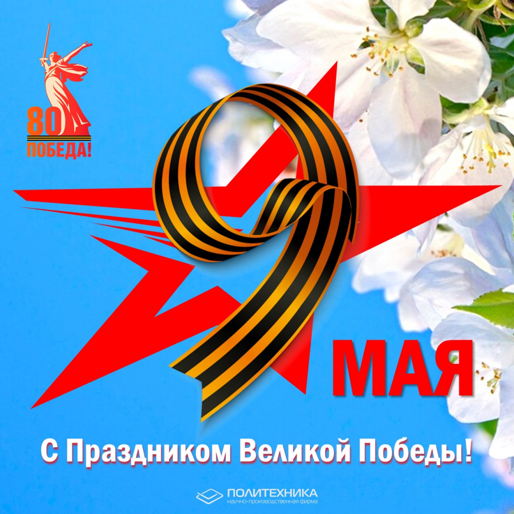 НПФ Политехника.jpg НПФ Политехника.jpg